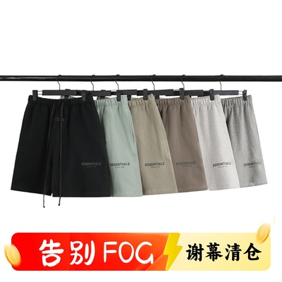 特别推荐天花板级别FOG短裤