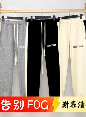 FOG复线ESSENTIALS棉束脚拼接长裤高街休闲抽绳运动卫裤秋冬加绒
