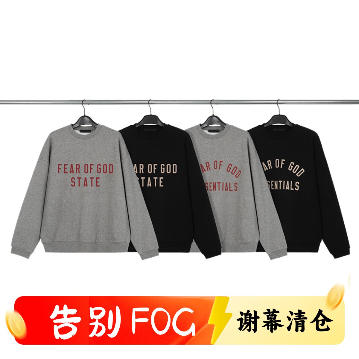 FOG圆领卫衣学校系列复线ESSENTIALS高街宽松休闲美式情侣套头衫