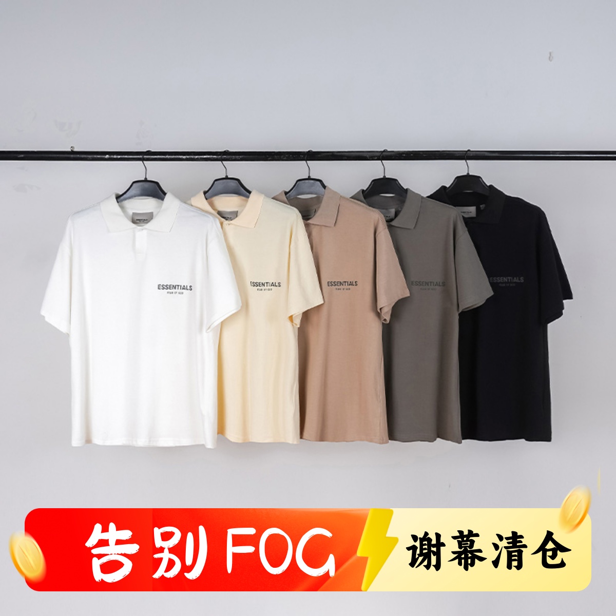 FOG复线ESSENTIALS翻领T恤