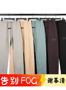 FOG复线ESSENTIALS直筒长裤高街宽松休闲运动抽绳宽口裤子卫裤男