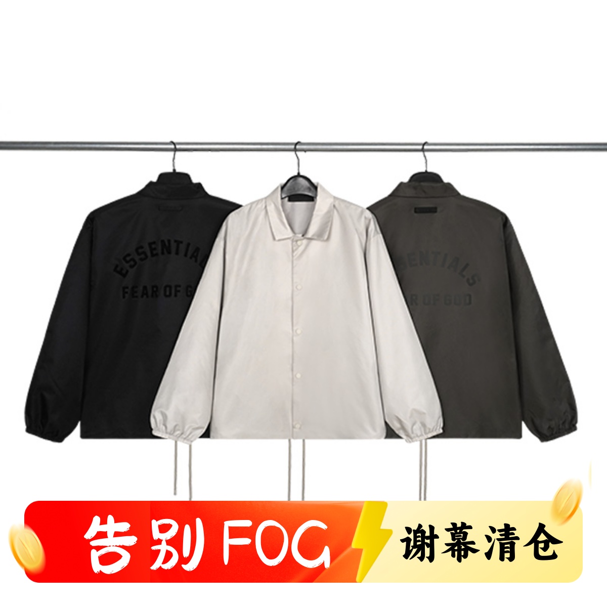 FOG复线ESSENTIALS新款尼龙夹克户外冲锋衣防风高街宽松休闲外套