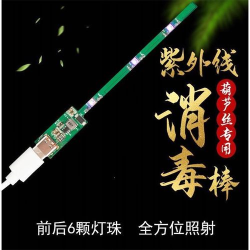 葫芦丝LED紫外线消毒棒葫芦丝C 降B调 GF调成人巴乌笛子通用杀菌