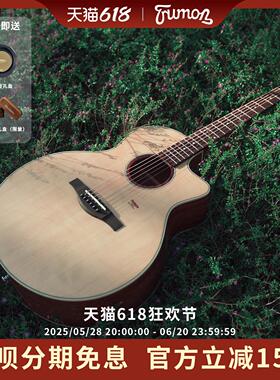 Trumon楚门吉他新一代1系列面单板民谣吉他初学者可加装电箱41寸