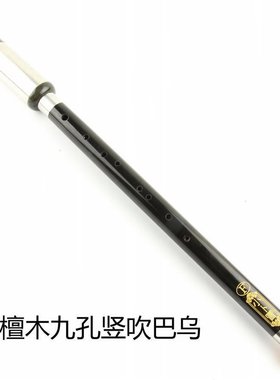 专业双管九孔巴乌乐器小学生竖吹gf调横吹单管c降b调7七9孔大全