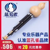 成人C 超七孔 降B调 云南乐器 蓝孔雀黑檀 F调 专业九孔葫芦丝