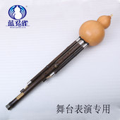 大降E成人专业云南民族乐器 大降B调 蓝孔雀葫芦丝紫竹大D 大C