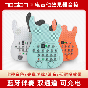 noslan电吉他新品音箱器电子吉他音箱双通道便携充电蓝牙音响