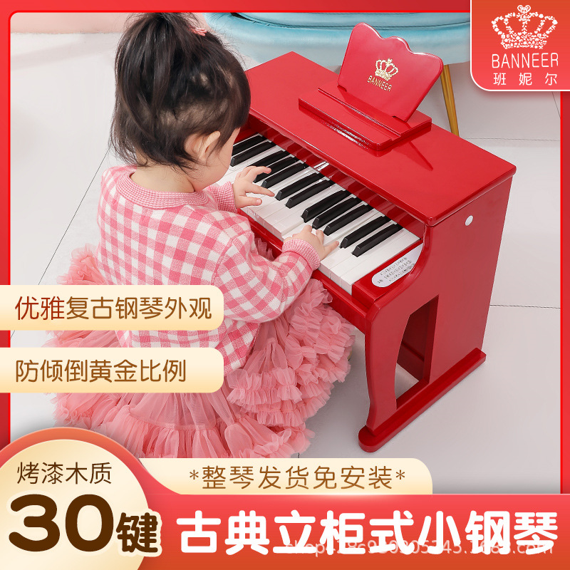 儿童小钢琴电子琴玩具木质弹奏启蒙初学者婴儿宝宝女孩圣诞礼物