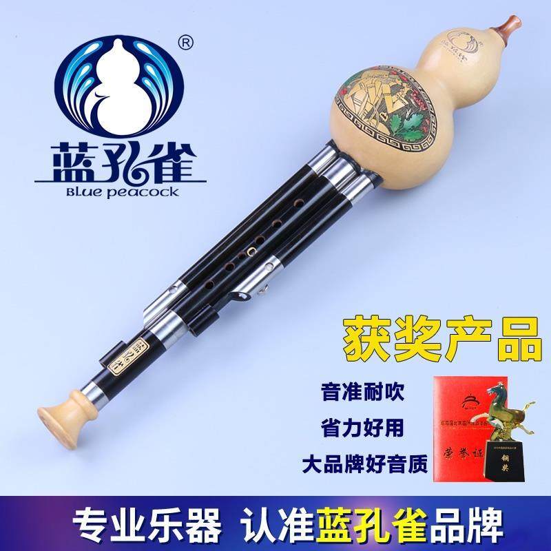 蓝孔雀云南乐器专卖 C 降B 小D G F调 演奏型黑檀木管葫芦丝品牌h