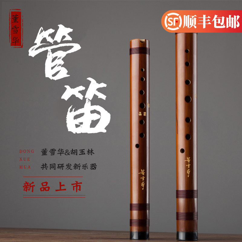 新品乐器 管笛竹笛笛子苦竹笛 胡玉林款 专业演奏笛
