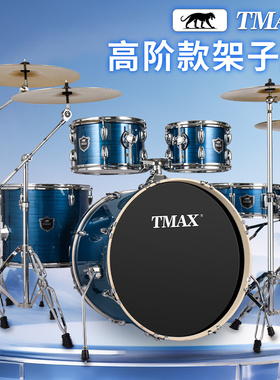 托马斯架子鼓成人儿童爵士鼓演出初学者考级专业演奏5鼓4镲