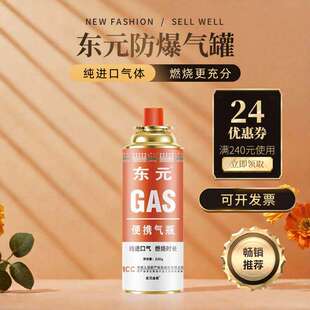 卡式气罐卡磁炉便携气瓶长气罐户外燃气罐防爆罐220g250g