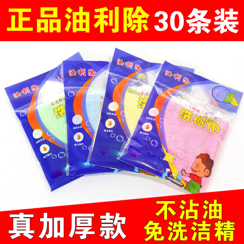 油利除洗碗巾免洗洁精去油效果好