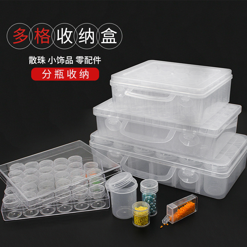 透明多格珠子分钻储物新款收纳盒