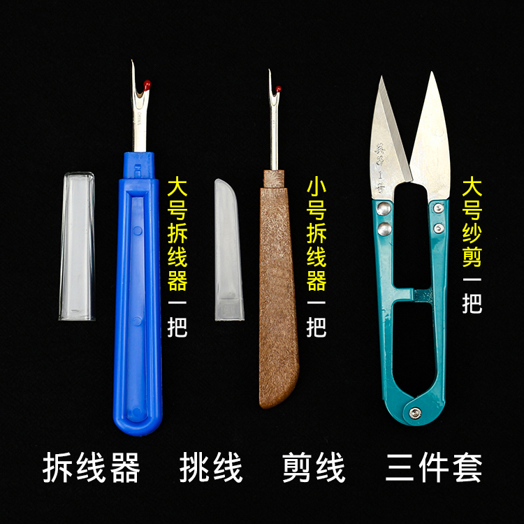 挑线器标签大号u形十字绣