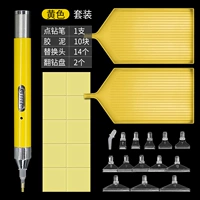 【Жёлтый】Комплект