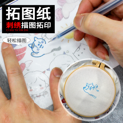 刺绣渗透纸拓印纸diy半透