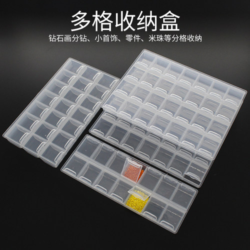 透明收纳盒28格分装盒