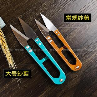 包邮 英子1号大号弹簧纱剪U型剪刀家用修布剪工业线头剪裁缝剪12把