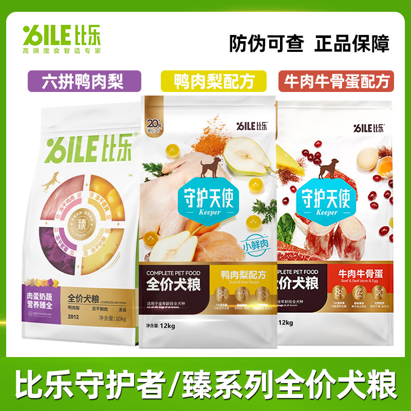 比乐守护狗粮24斤鸭肉梨鸡肉