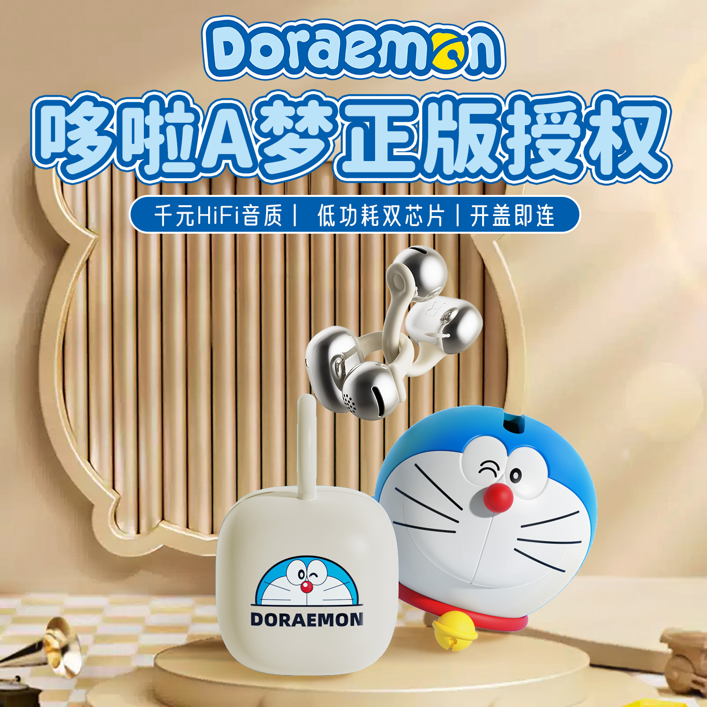 【正版】哆啦A梦蓝牙耳机真无线夹耳开放式高音质2025新款官方正