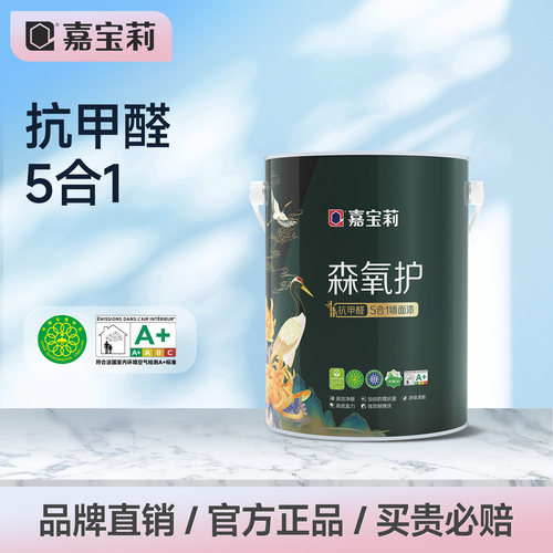 嘉宝莉森氧护抗甲醛墙面漆
