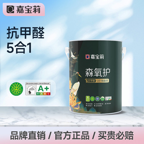 嘉宝莉森氧护抗甲醛墙面漆