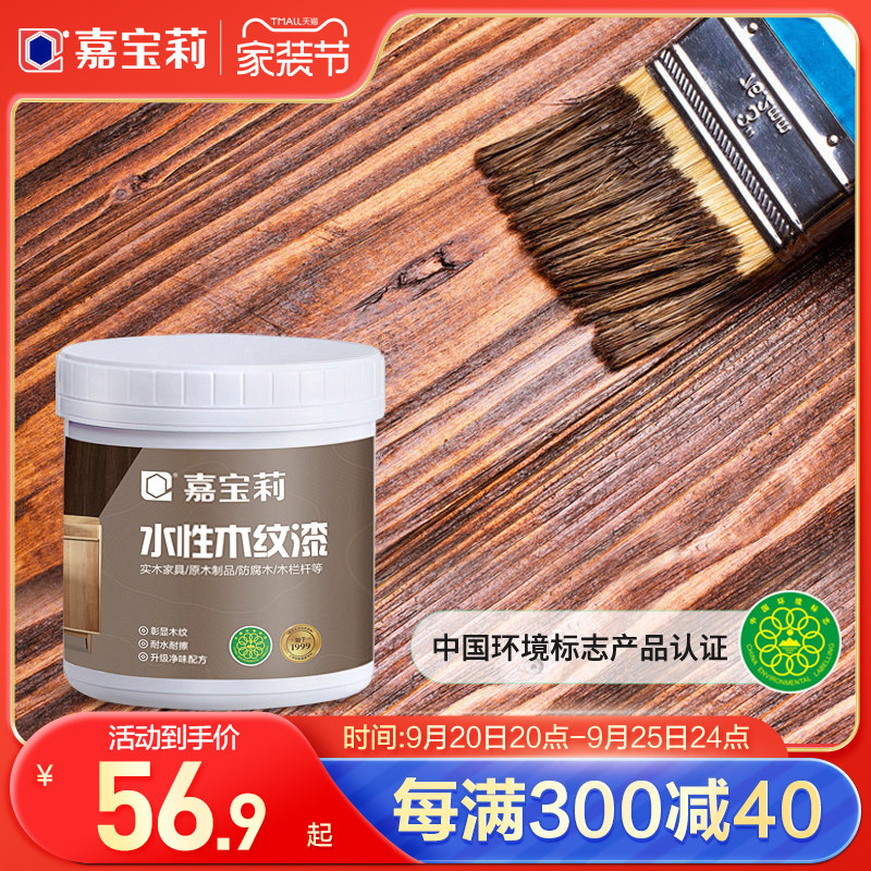 嘉宝莉水性木纹漆家具专用实木亮光清漆木器漆清漆透明环保家用_虎窝淘