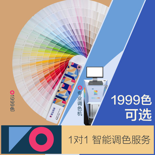 嘉宝莉调色嘉宝莉108色可选