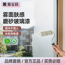 嘉宝莉玻璃磨砂漆水性遮光防窥专用卫生间门窗浴室瓷砖室内釉面漆