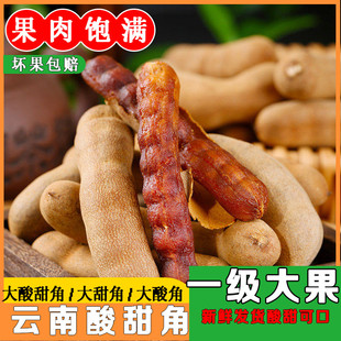 酸角新货云南特产酸甜角干云南小零食泰国版纳罗望带壳休闲大甜角