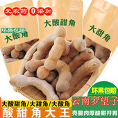 酸甜角云南特产大个新鲜甜角休闲散装 泰国罗望子孕妇开胃零食6斤