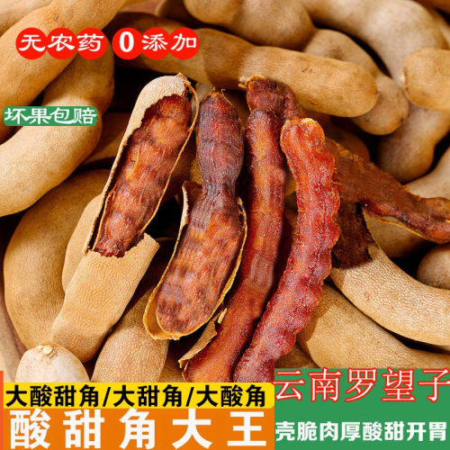 2024新鲜发货云南酸甜角5斤