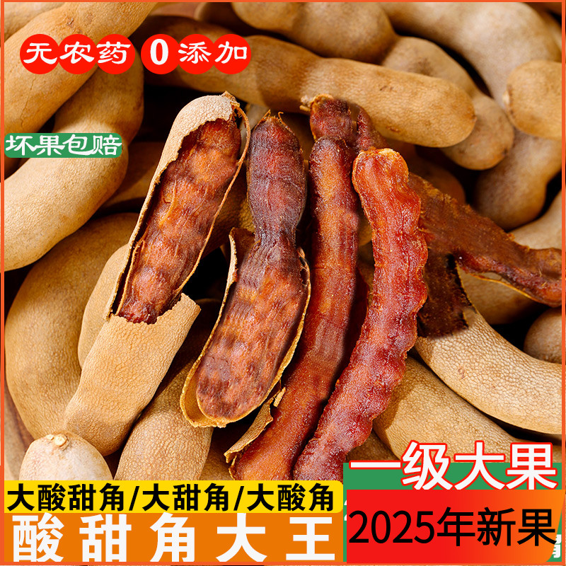 2024新鮮發貨云南酸甜角5斤