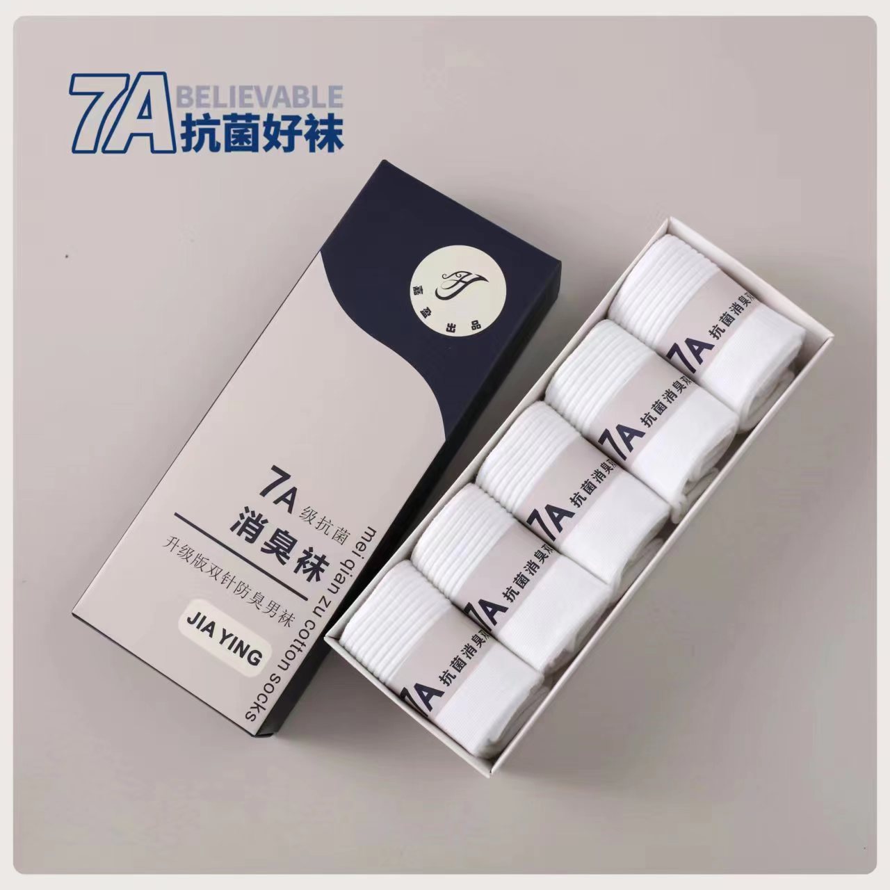 盒装7A级抗菌消臭袜女袜里外全棉纯棉双针袜秋冬季双针袜黑白色
