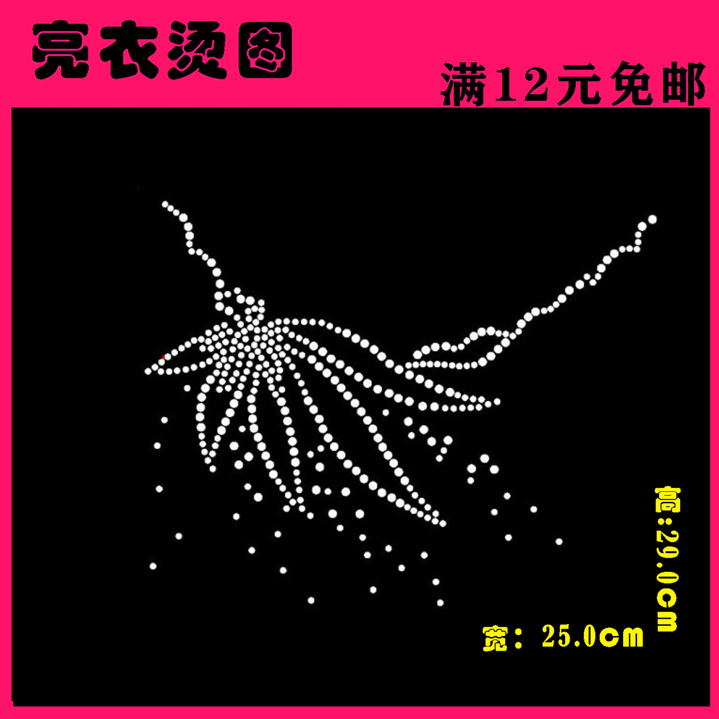 035烫钻图案 图烫钻烫钻图烫图衣服烫钻DIY胸前水钻032