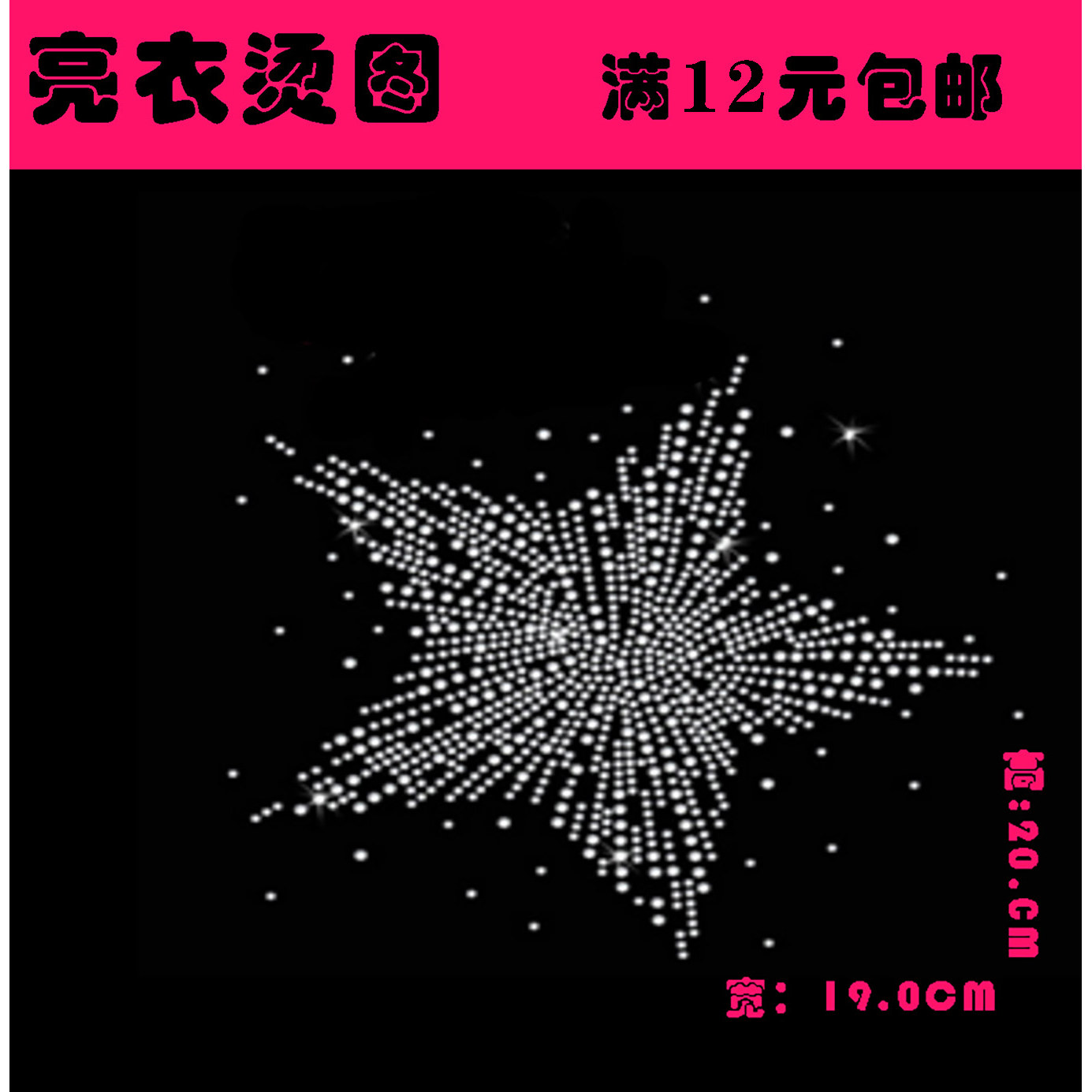 331衣服烫画图案烫画贴服装热转印贴大号个性卡通烫钻镶钻贴图片