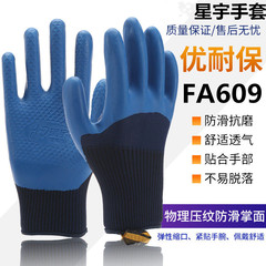 Bảo hộ lao động Xingyu FA608 Găng tay bảo hộ nhúng Unibao A688 bảo hộ lao động thân thiện với môi trường, thoải mái và chống mài mòn ở công trường găng tay vải bảo hộ