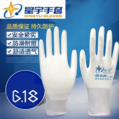 Găng tay bảo hộ lao động mỏng Xingyu Struggler FU208 Xingyu pu508 điện tử chống bụi, chống mài mòn, chống trượt, thoáng khí, mỏng găng tay đa dụng 3m