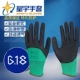 星宇手套星宇奋斗者FL309乳胶发泡劳保手套耐磨透气浸胶工作防护