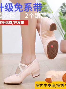 女教师舞蹈鞋带跟芭蕾软底瑜伽肚皮舞成人形体女童练功古典民族舞