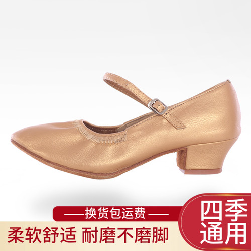女式软底真皮低中高交谊摩登舞鞋