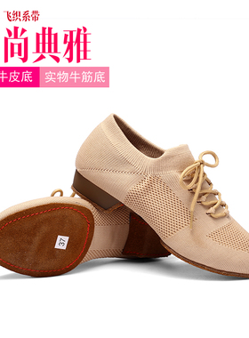飞织系带芭蕾舞鞋民族练功拉丁女成人形体瑜伽教师带根爵士跳舞鞋