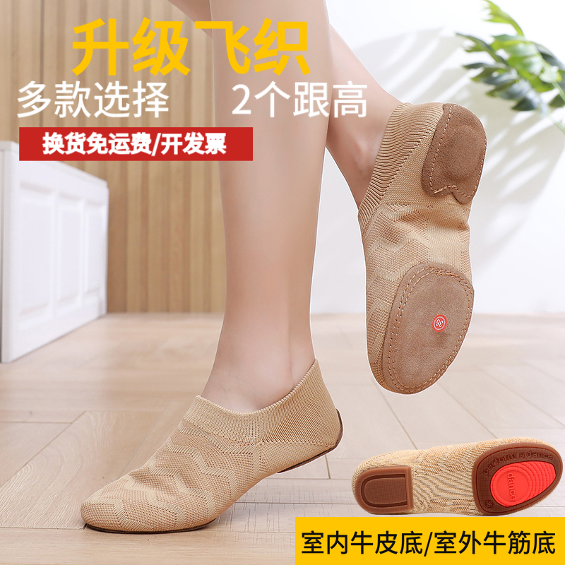 儿童飞织舞蹈鞋啦啦队女孩芭蕾舞