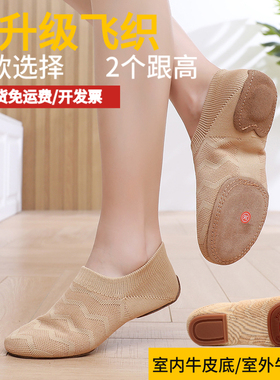 女孩啦啦操芭蕾舞蹈鞋爵士练功儿童现代民族中国形体跳舞成人健美