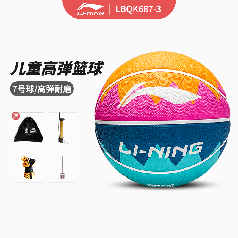 李宁篮球正品儿童中考专用7号5号学生成人室外防滑耐磨好手感687