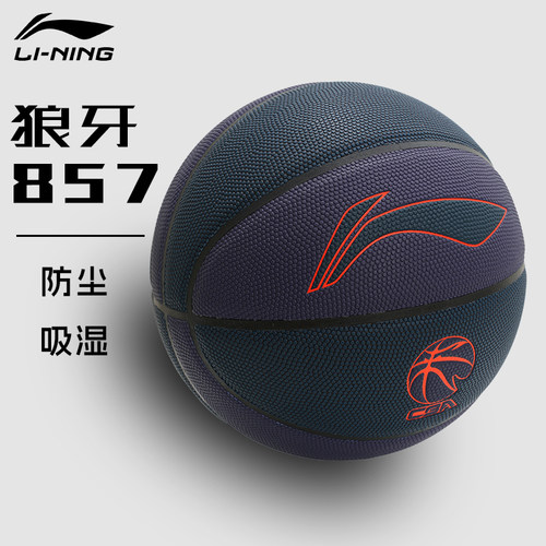 李宁篮球狼牙857防尘20K室外7号867成人吸湿防滑耐磨训练比赛
