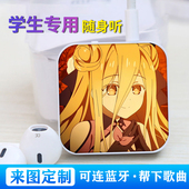 约会大作战蓝牙版 学生随身听MP3插卡课间听歌神器来图定制可外放