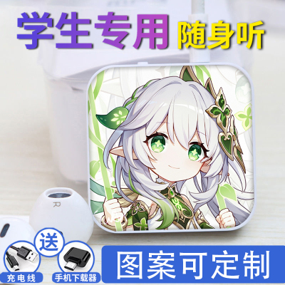 原神定制学生mp3随身听插卡
